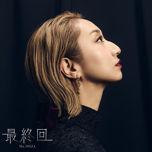 Ms.OOJA / 最終回【UNIVERSAL MUSIC STORE 限定盤】【CD】【+Blu-ray