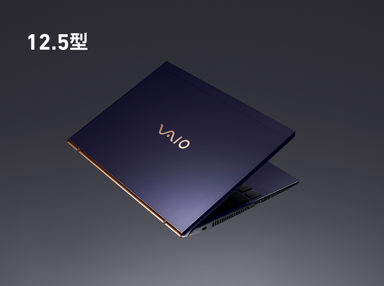 VAIO SX12 | 勝色特別仕様(2023年6月発売モデル)｜VAIO公式 オンライン