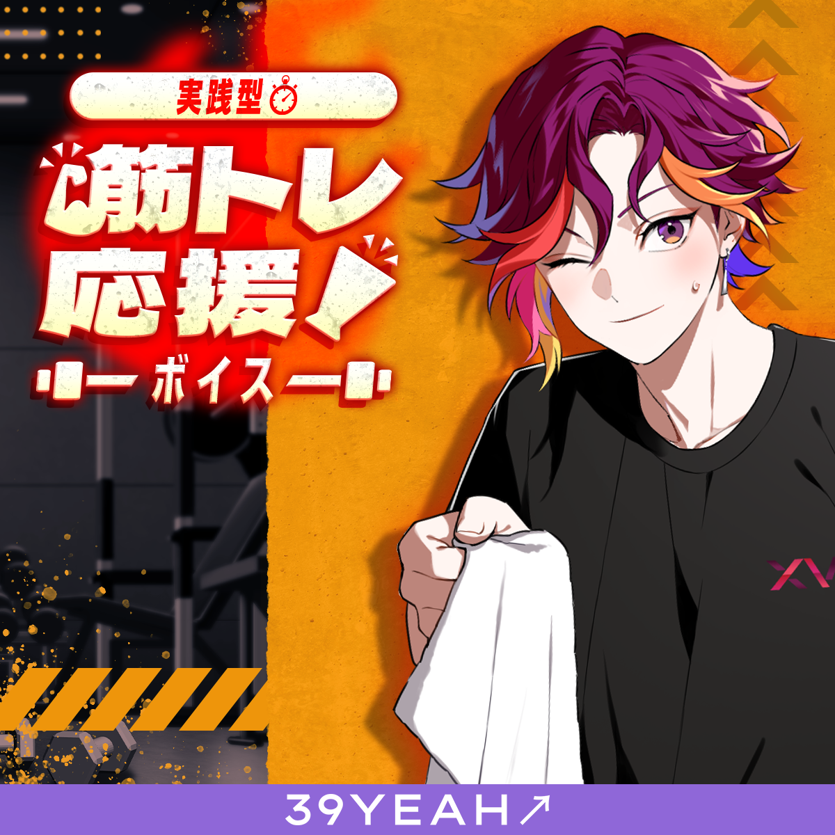 ◎Xlamv 39YEAH↗ 缶バッジ ×85 暖蘭 ◎Xlamv 39YEAH↗ 缶バッジ