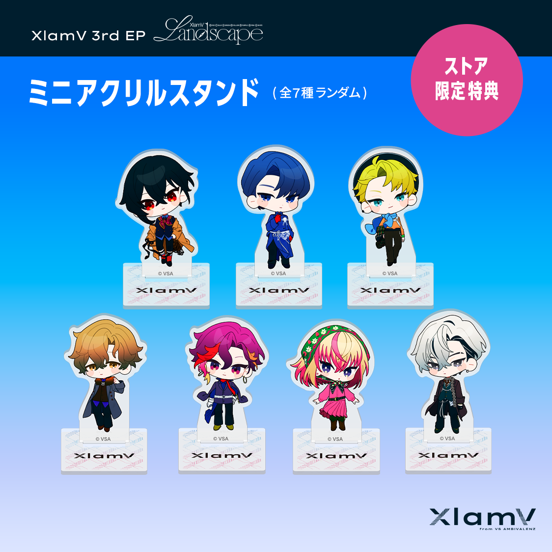XlamV 3rd EP「landscape」スペシャルバンドル版（VS AMBIVALENZ