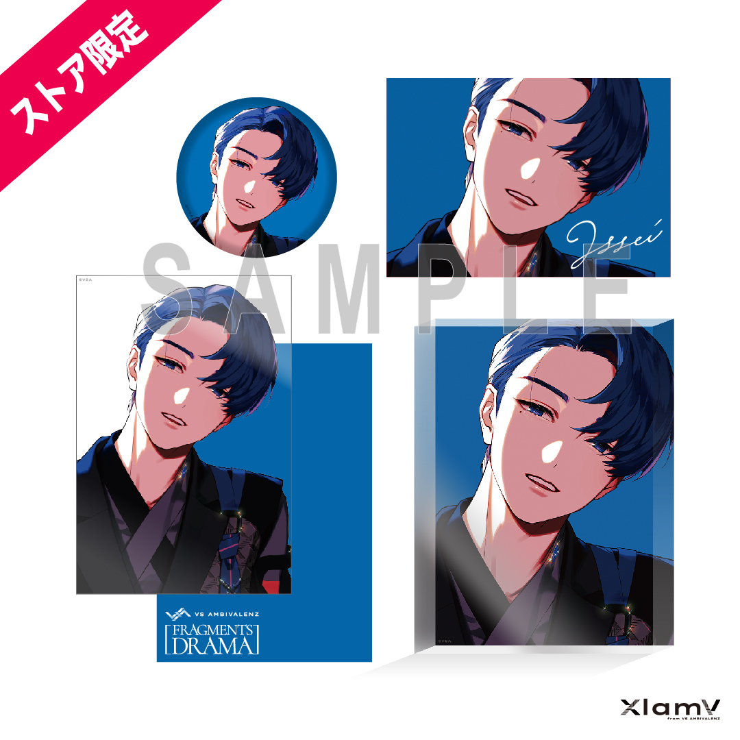 VS AMBIVALENZ フラグメンツドラマ カバーアートグッズ ISSEI | VS