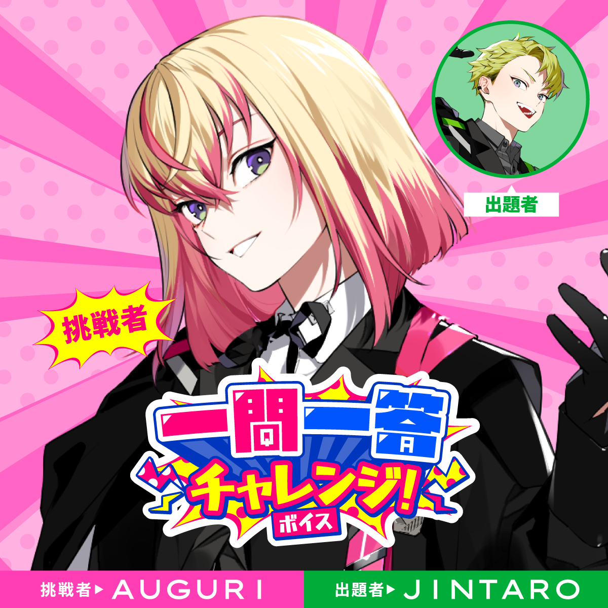 VS AMBIVALENZ オフィシャルストア