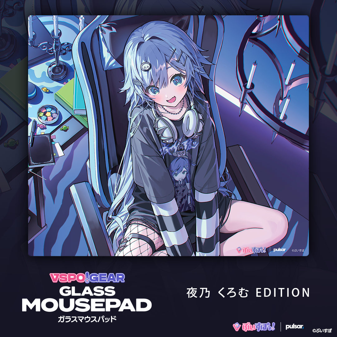 VSPO! GEAR ガラスマウスパッド