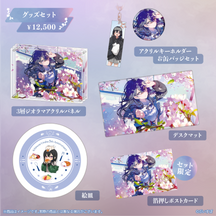 一ノ瀬うるは 5周年記念2024