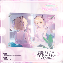 胡桃のあ 胡桃の日記念2024