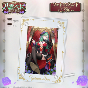 八雲べに 誕生日記念2024