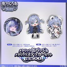 ぶいすぽっ！ 夜乃くろむ 缶バッジ サマービーチ2024 22個 ぶいすぽっ