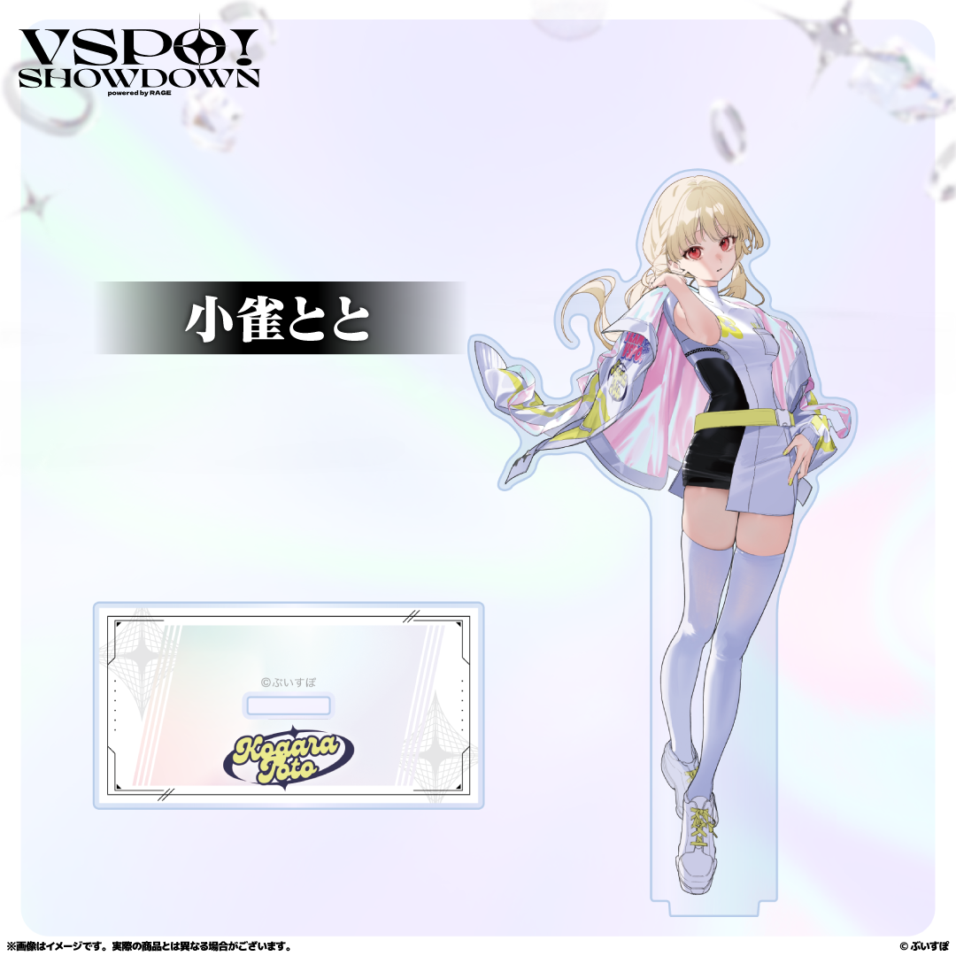 VSPO!SHOWDOWN アクリルスタンド