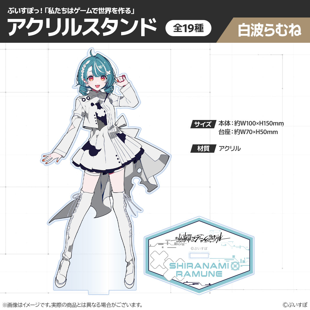 受注販売】ぶいすぽっ！「私たちは、ゲームで世界を作る」アクリルスタンド