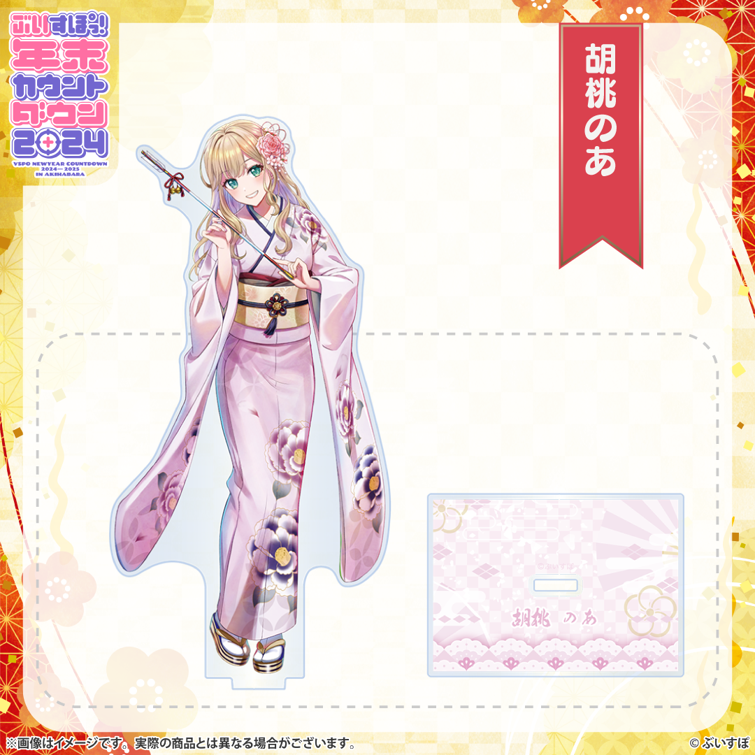 ぶいすぽっ！年末カウントダウン2024 アクリルスタンド