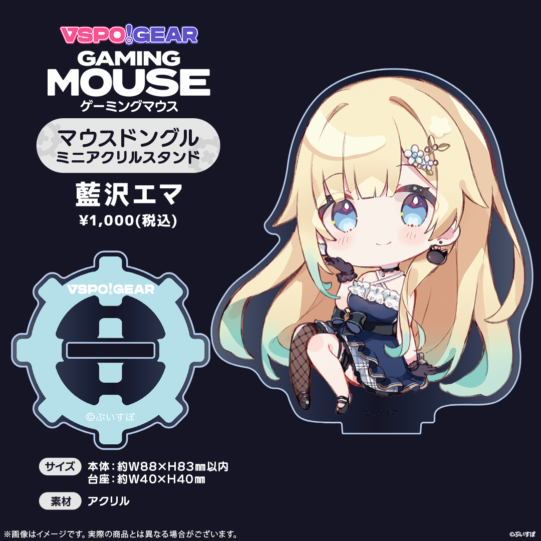 マウスドングルミニアクリルスタンド