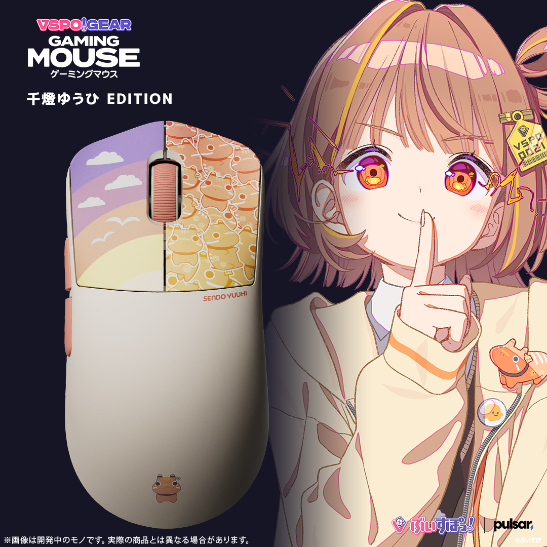 VSPO! GEAR ゲーミングマウス