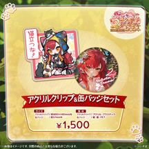 猫汰つな 2周年記念2024