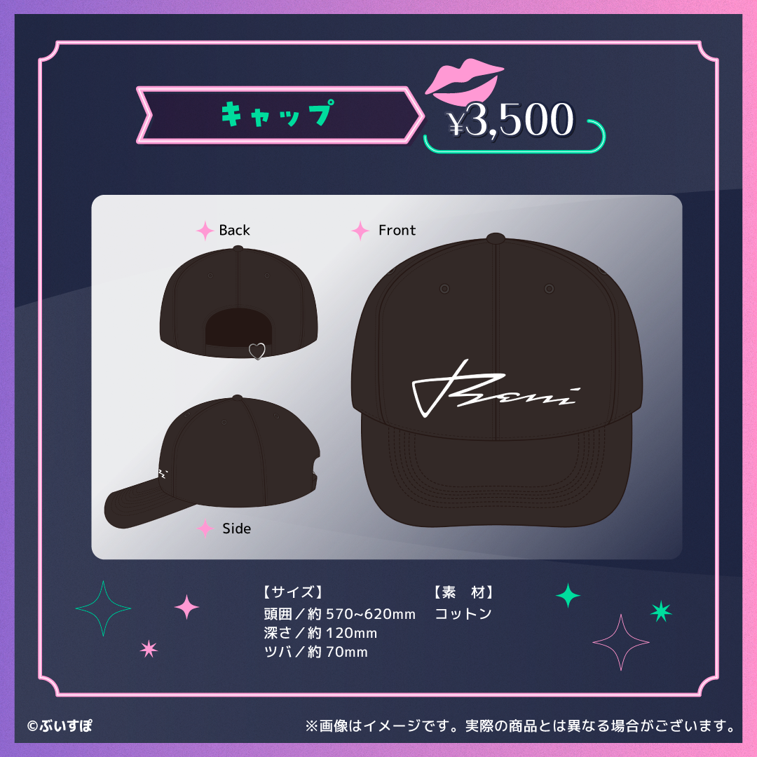 八雲べに 3周年記念2024