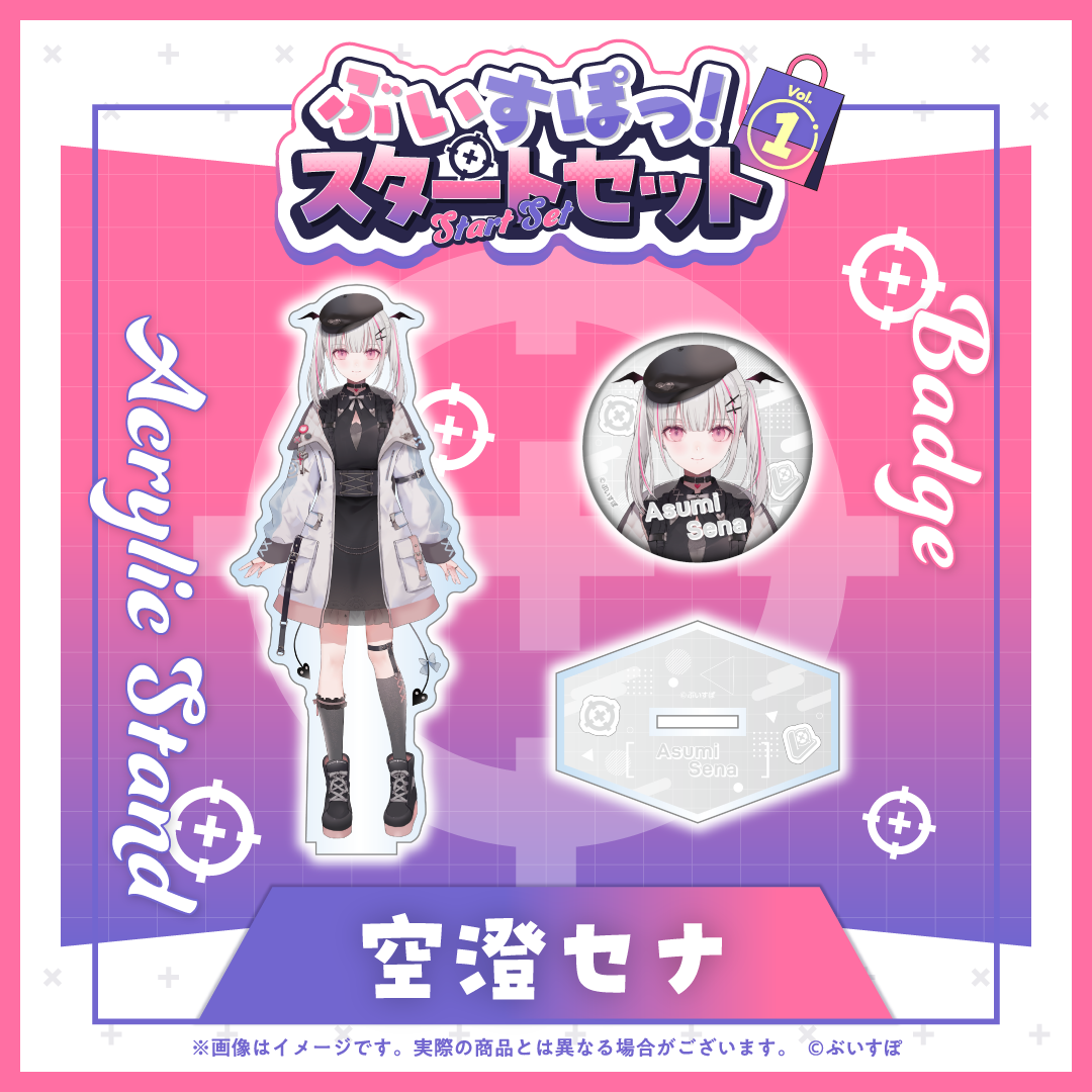 白上フブキ、空澄セナSOUND VOLTEX eパス 、アクスタ 🗝♤ #空澄セナ