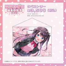 花芽なずな 誕生日記念2023