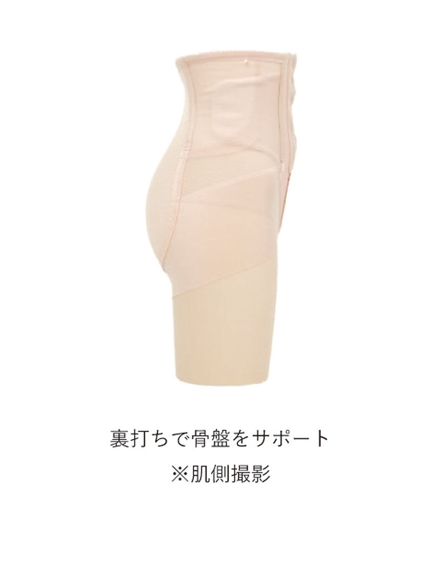 ワコール_マタニティ ゆるみがちな骨盤をサポート【シェイプマミー