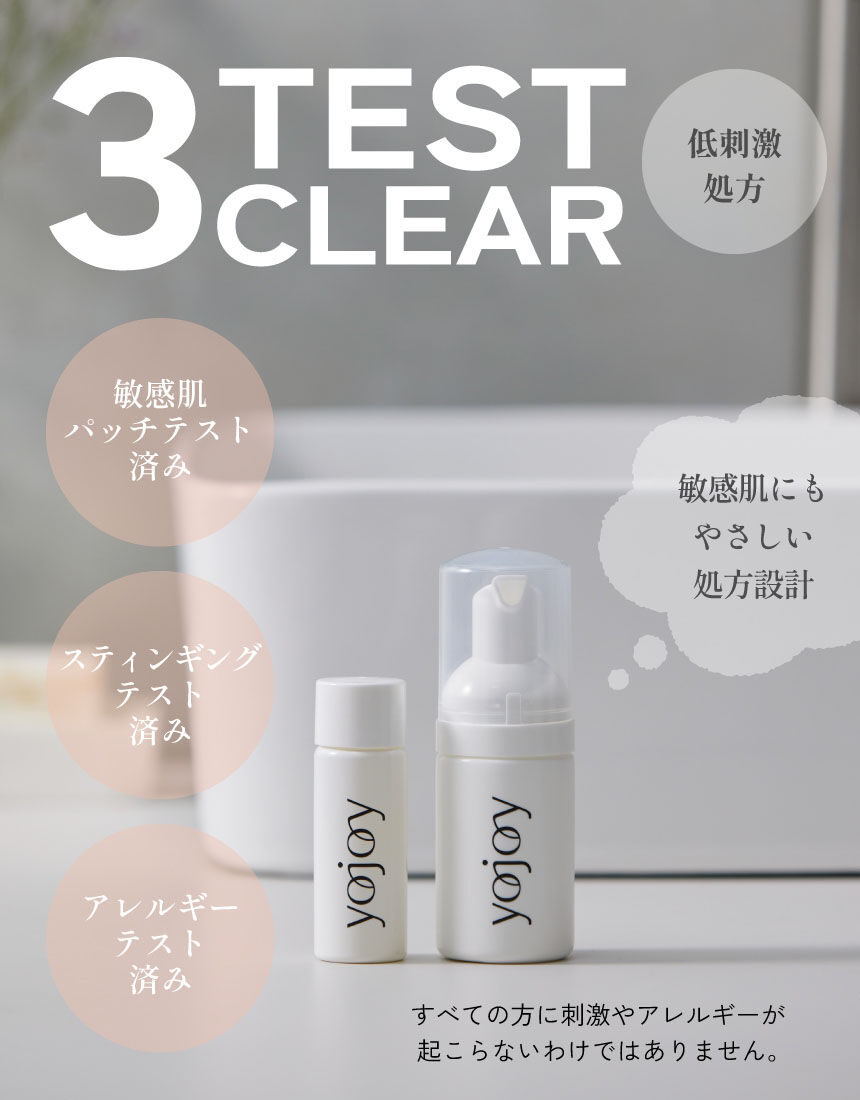 YOJOY デリケートゾーンをケアしよう！トライアルセット