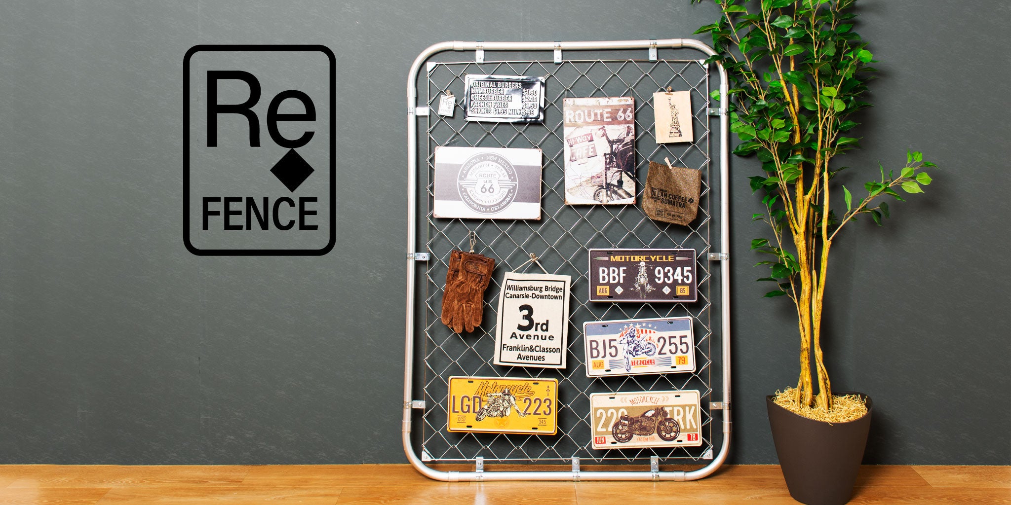 Re.FENCE – WAKAI オンラインストア DIY & LIFE GOODS