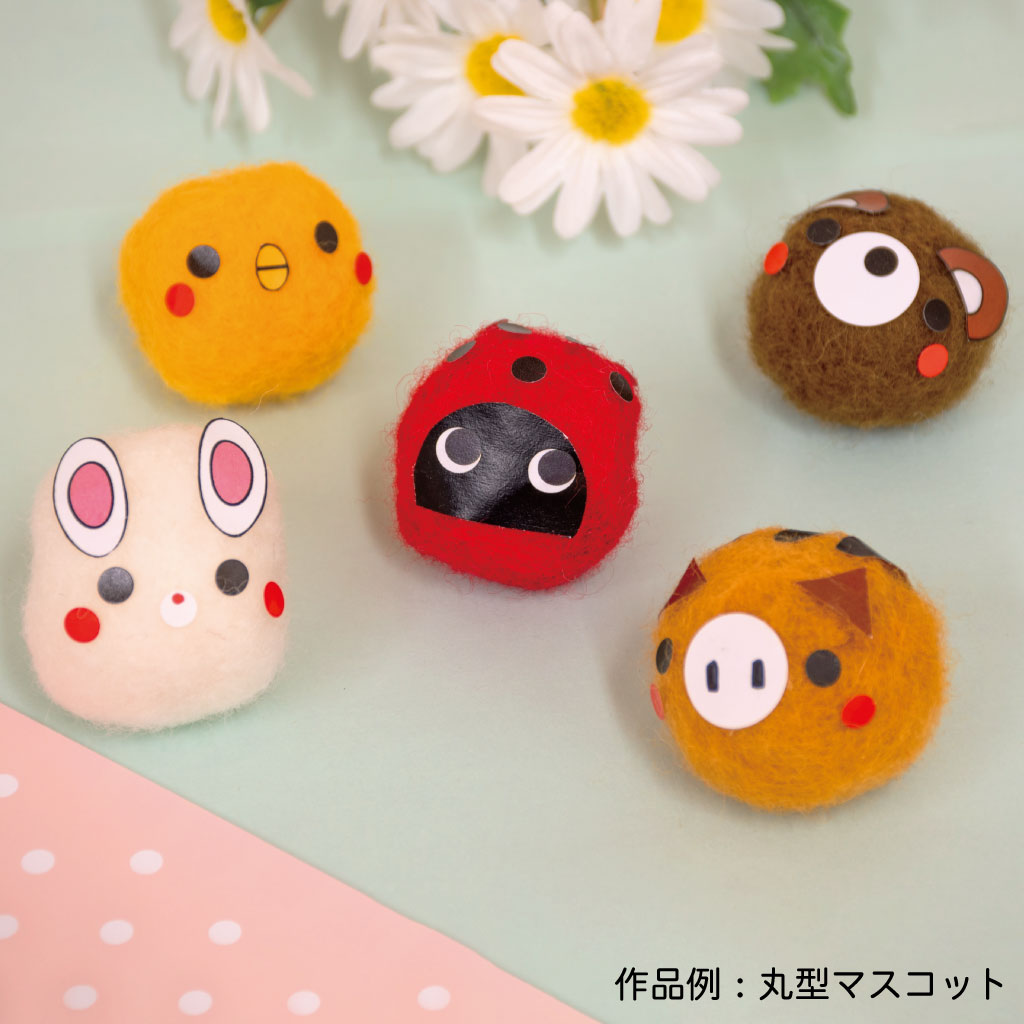 公式】シート状で成形しやすい！マスコット、アクセサリーフェルト雑貨