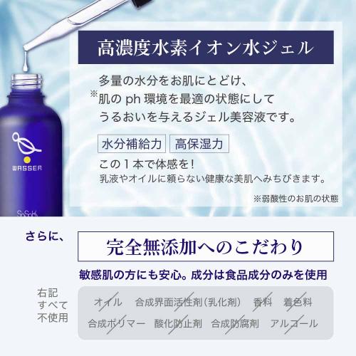 乾燥肌におすすめの【WASSER（バッサ）】美容液120mlの定期購入ページ