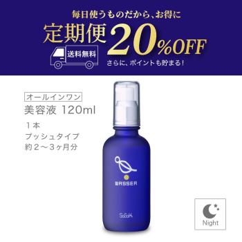 無添加スキンケア【WASSER(バッサ)】美容液の定期購入ページ。-[バッサ