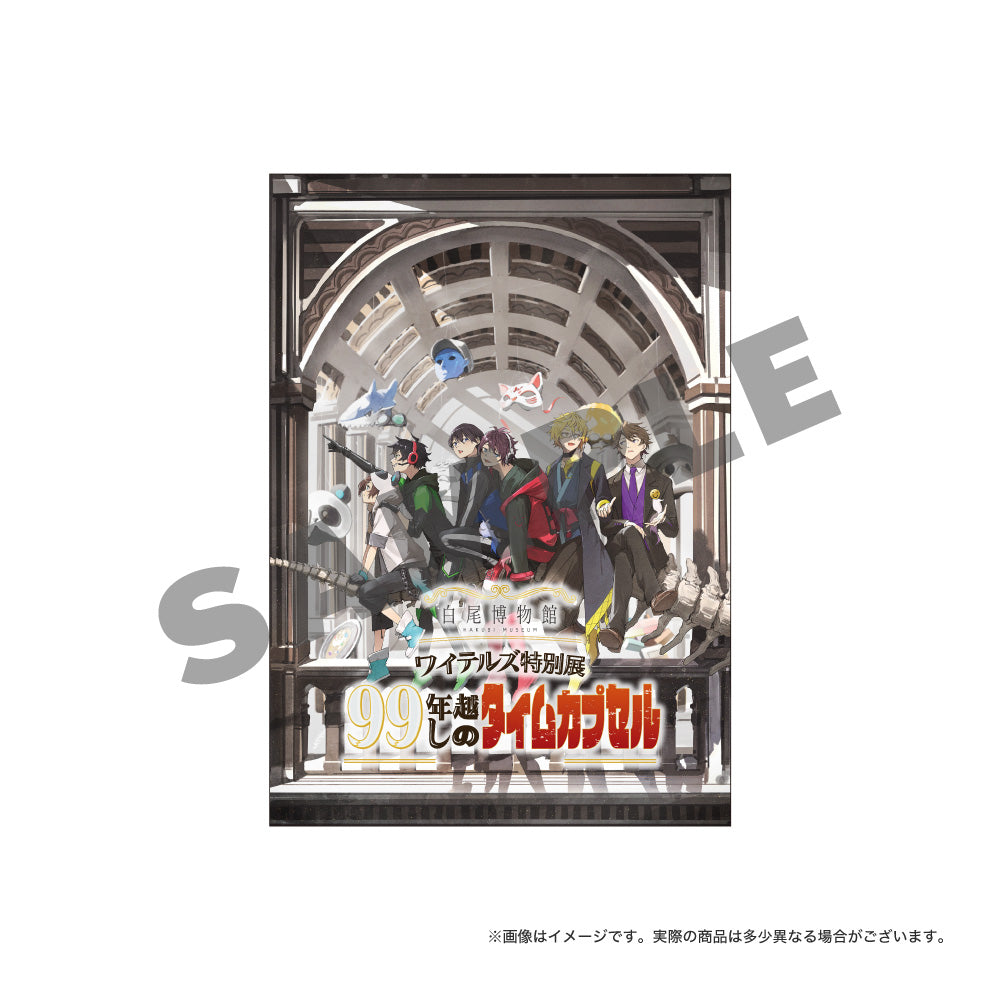 白尾博物館 ワイテルズ特別展「99年越しのタイムカプセル」グッズ
