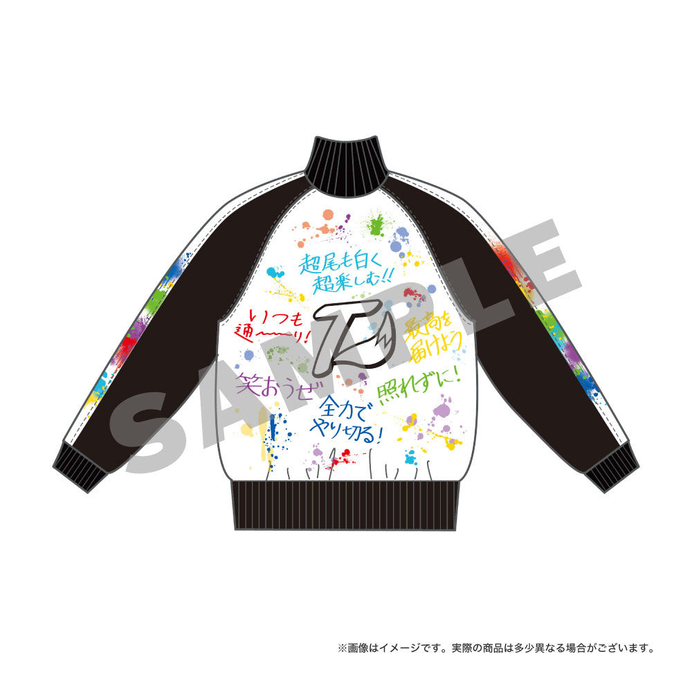 最初で最後が武道館 ジャージ(上)＜受付期間：～1/9＞ – ワイテルズ