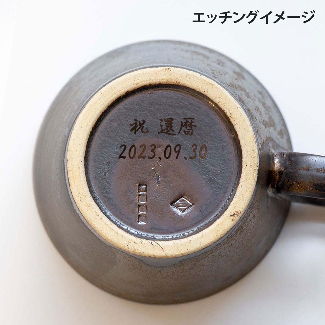 生涯を添い遂げるマグ 信楽焼 金彩 杉箱入り | Wired Beans