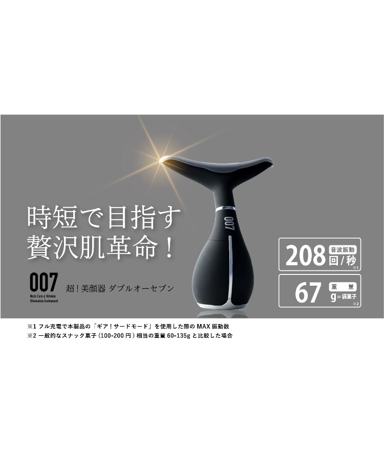 超！美顔器007（マッサージグッズ） | Life Style Goods（ファーリー