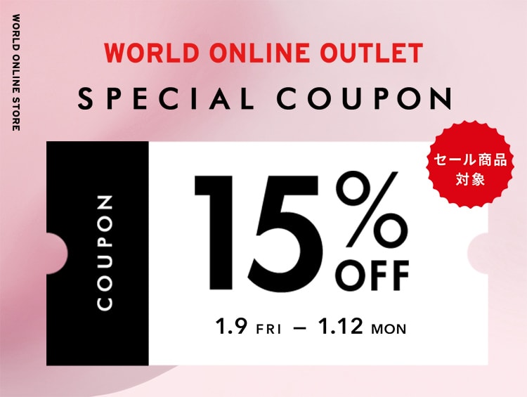 特別なお客様限定 LIMITED COUPON｜CAMPAIGN【キャンペーン