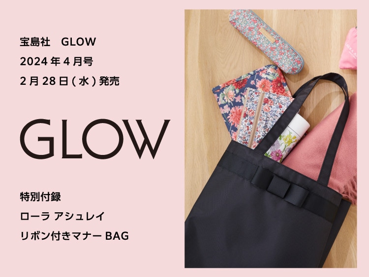 GLOW 4月号 特別付録 ローラ アシュレイ リボン付きマナーBAG
