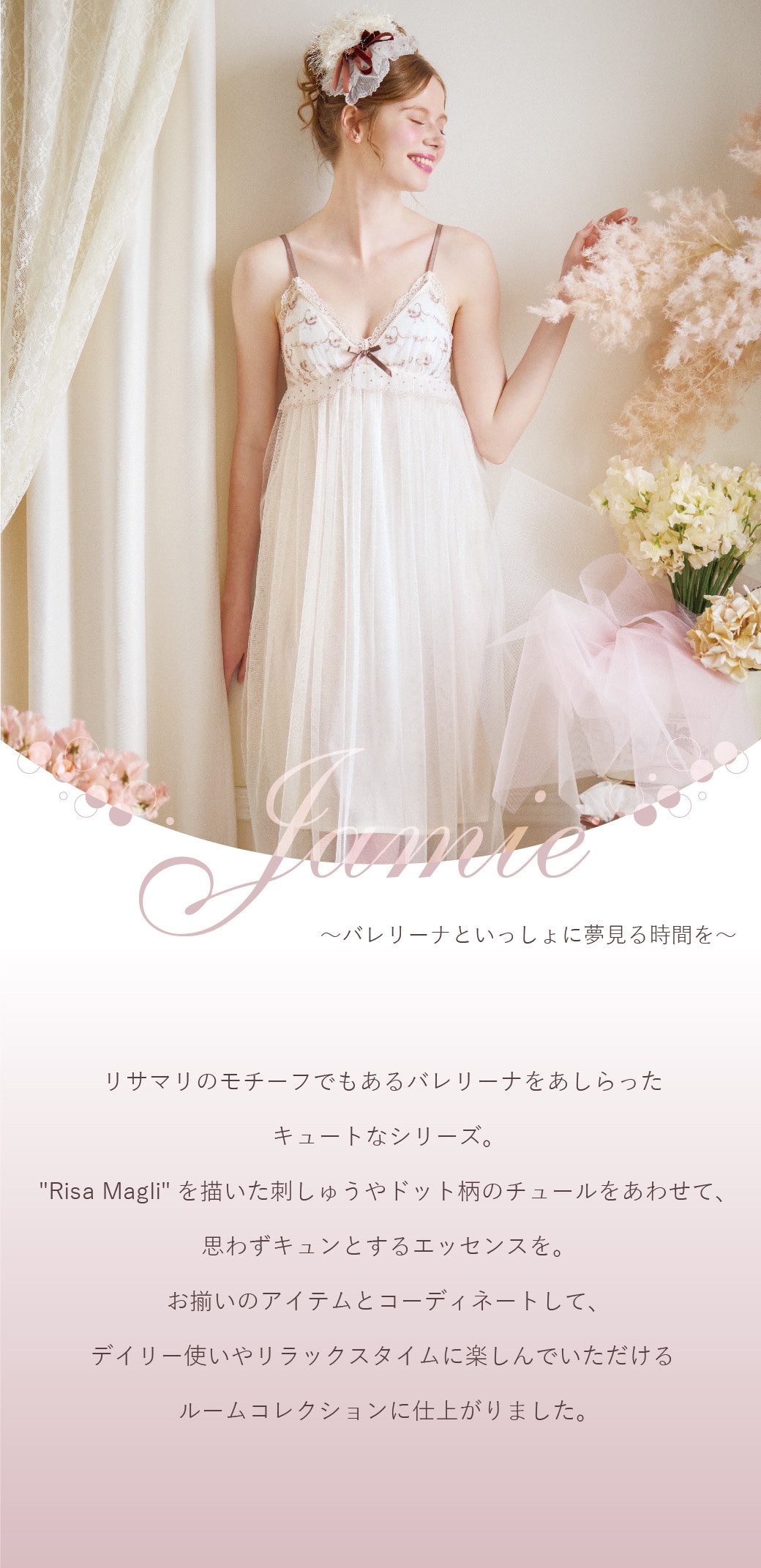 Jamie～バレリーナといっしょに夢見る時間を～| ワールド オンライン