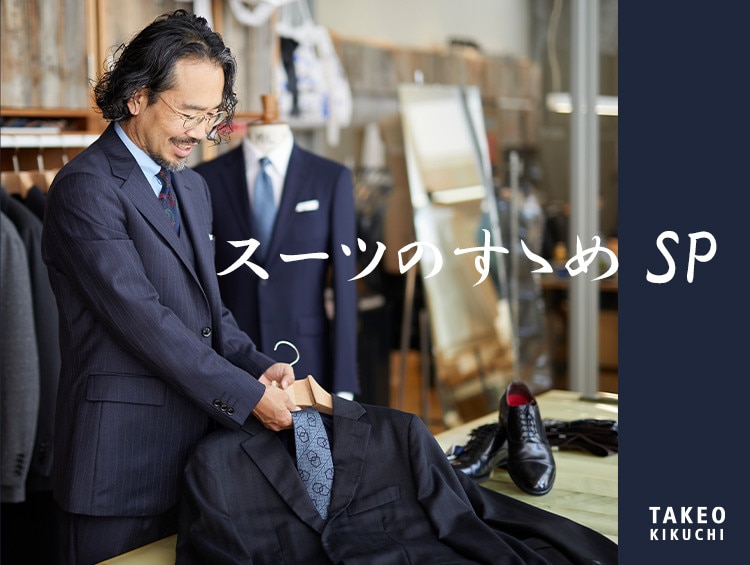 NEWS| ワールド オンラインストア | WORLD ONLINE STORE