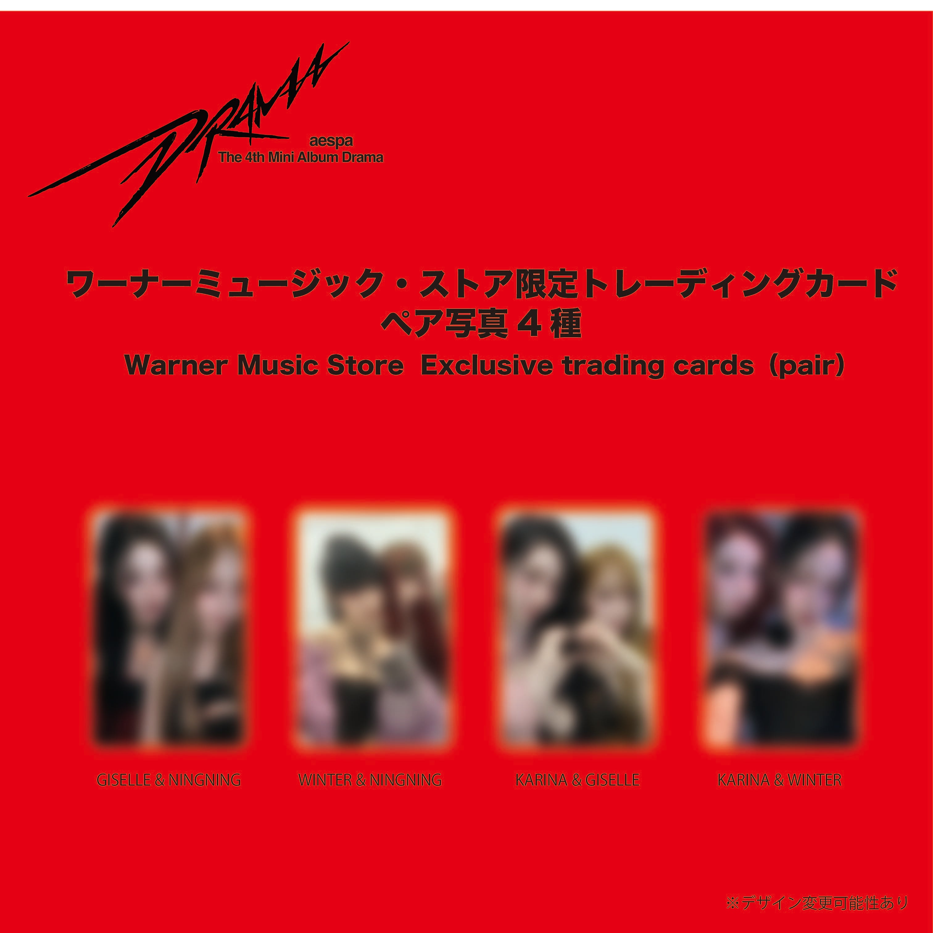 Drama (Drama Ver.) – ワーナーミュージック・ストア