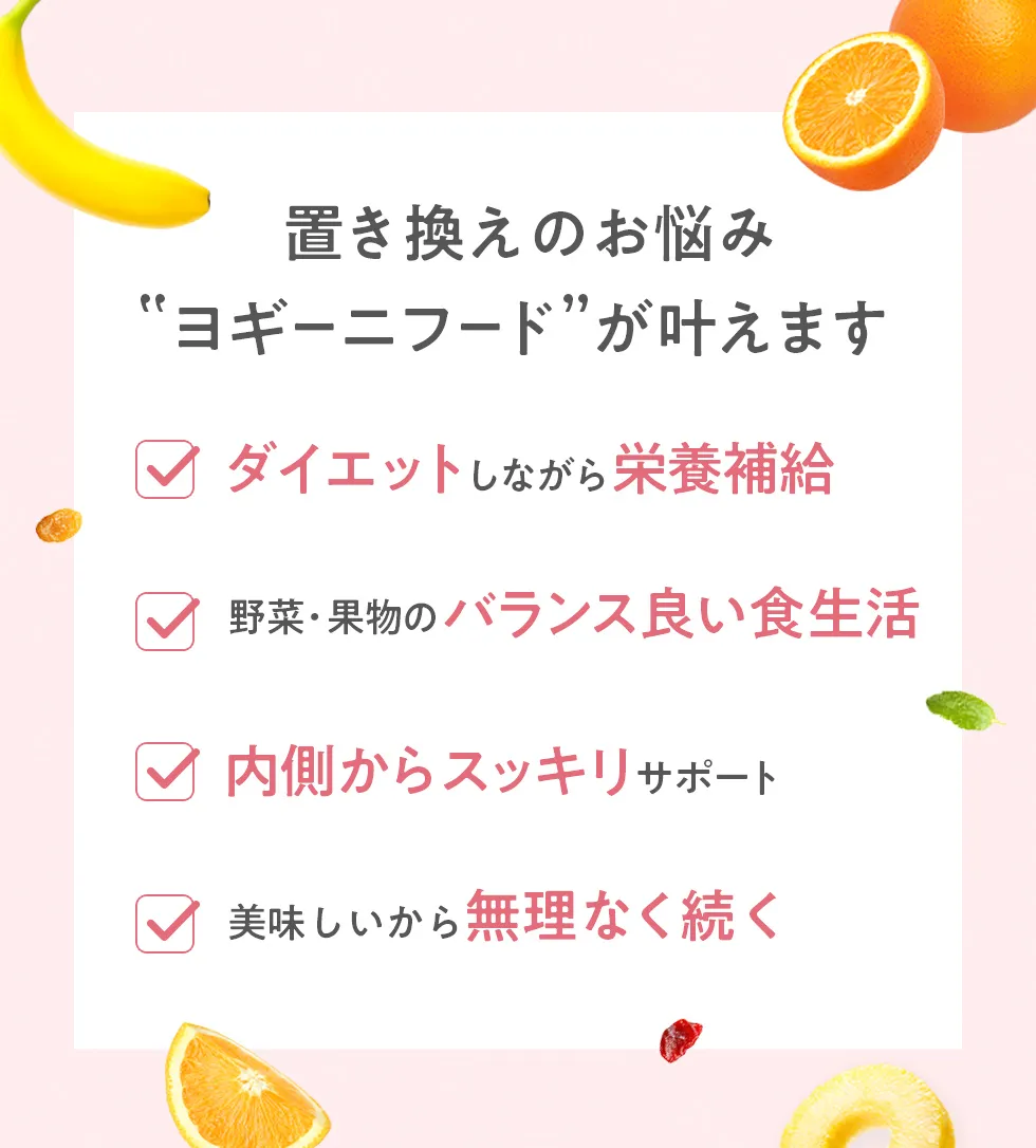 Yoganiclife ヨギーニフード100: LAVA公式オンラインストアLapre｜LAVA