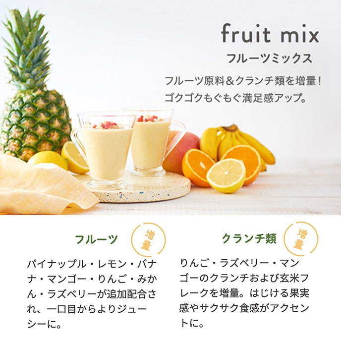 Yoganic Life ヨギーニフード100 フルーツミックス: 美容・健康LAVA