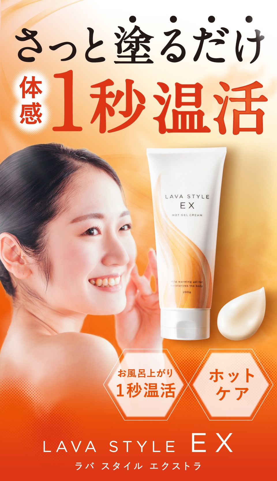 LAVAスタイルEX: LAVA公式オンラインストアLapre｜LAVA公式オンライン