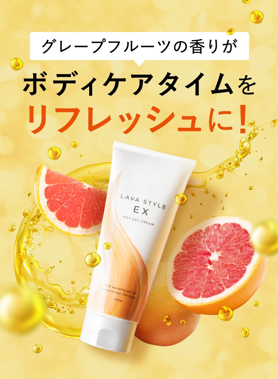 LAVAスタイルEX: LAVA公式オンラインストアLapre｜LAVA公式オンライン