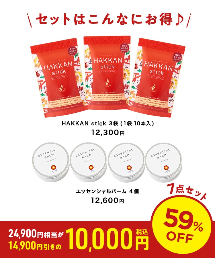 プリンLAVA ハッカンスティック10本入り【新品】 4セット HAKKAN stick