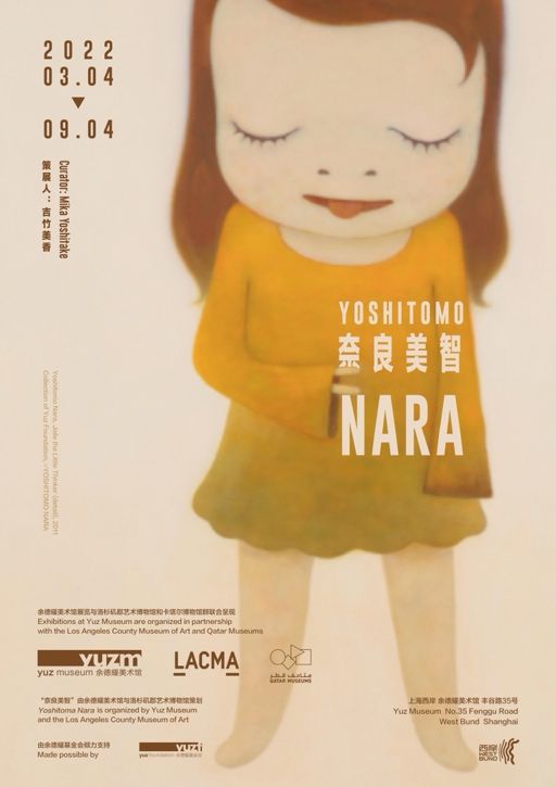 このサイトについて – YOSHITOMO NARA Exhibition Official Store