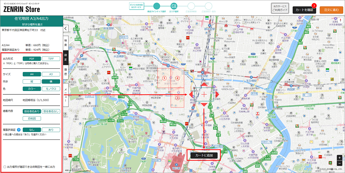 ゼンリン住宅地図出力サービス ご利用ガイド | ZENRIN Store