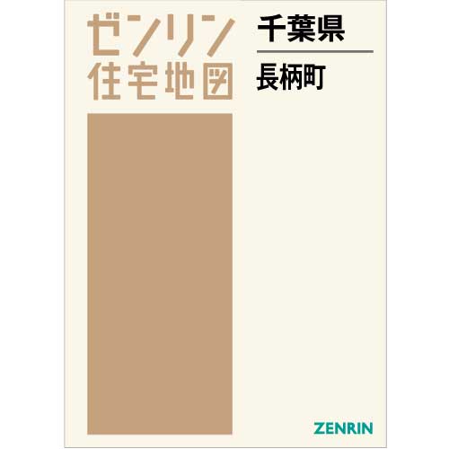 現品限り】【早い者勝ち】ゼンリン住宅地図 長野県小諸市 現品限り