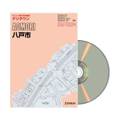 デジタウン 八戸市 202312 | ZENRIN Store | ゼンリン公式オンライン