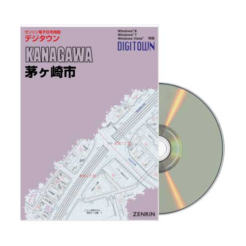 デジタウン 茅ヶ崎市 202501 | ZENRIN Store | ゼンリン公式オンライン
