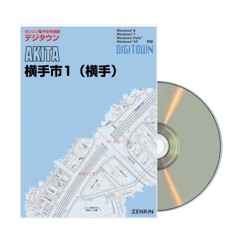 電子住宅地図デジタウン | ZENRIN Store | ゼンリン公式オンライン