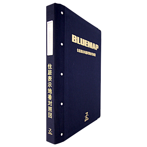 住宅地図専用バインダー | ZENRIN Store | ゼンリン公式オンライン