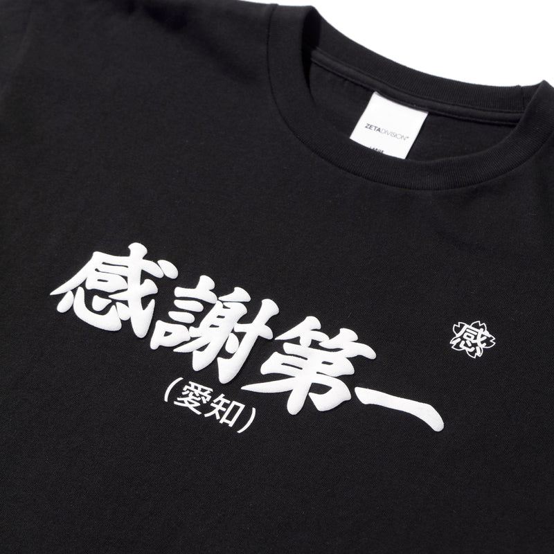 感謝第一高校TEE / BLACK – ZETA DIVISION STORE
