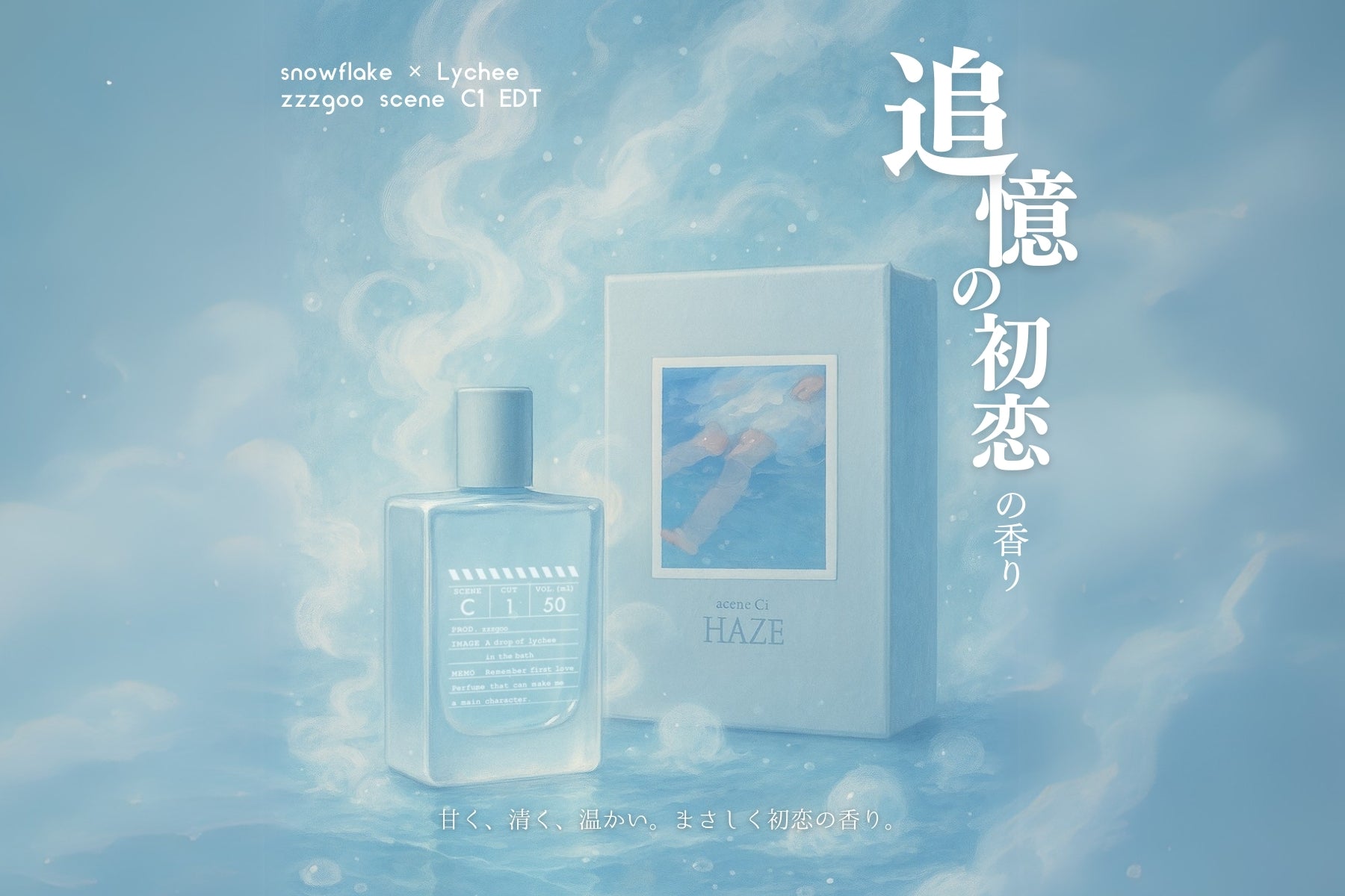 scene C1 EDT特設ページ – zzzgoo公式オンラインストア