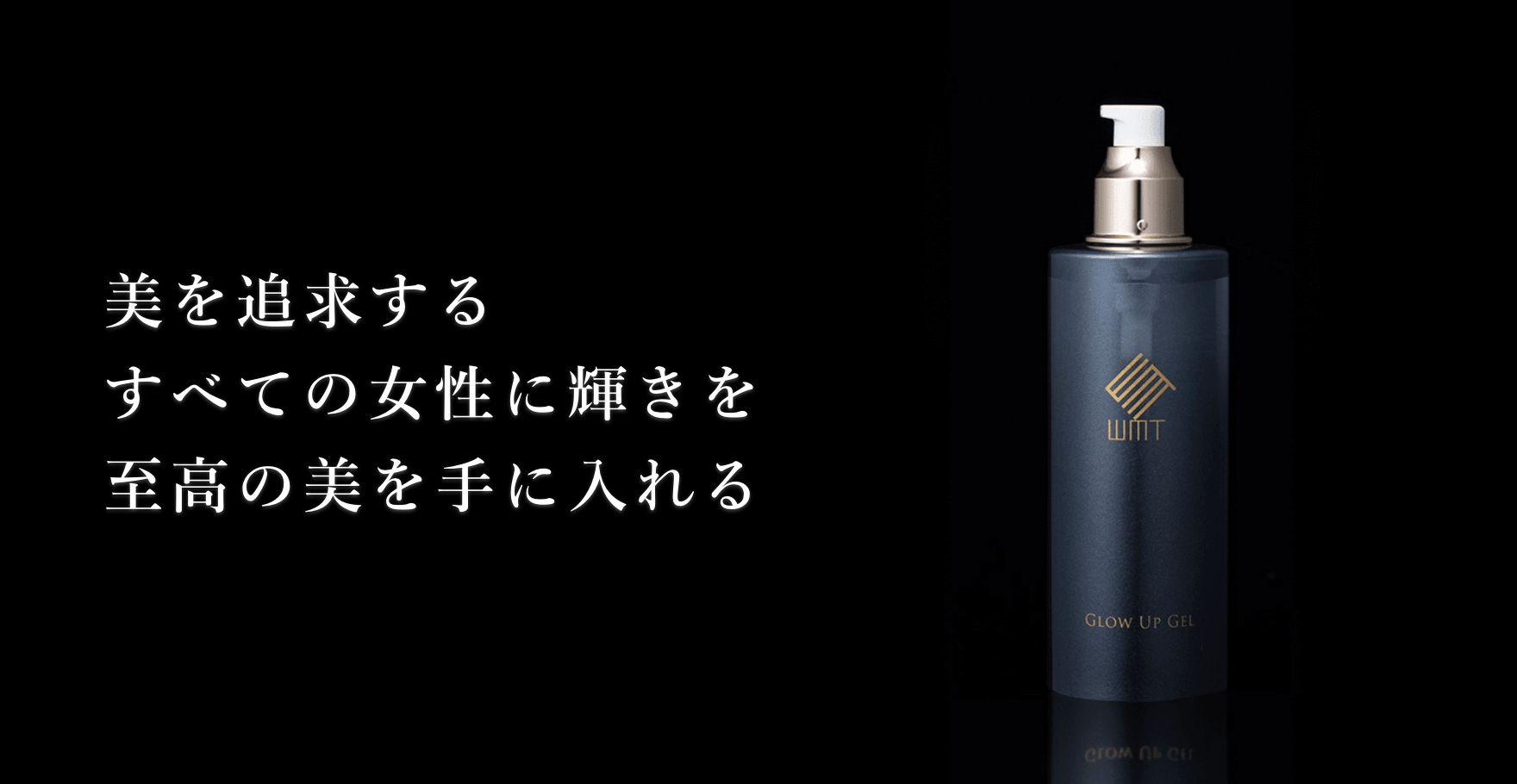 美顔器用マッサージジェル WMTグローアップ ジェル - 💠高級美顔器のA